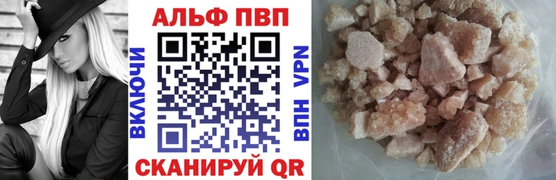 A PVP СК Купить где Чадан