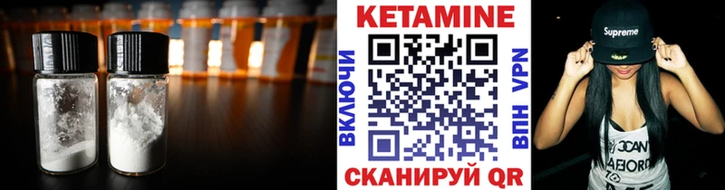 КЕТАМИН ketamine  Купить где  Чадан 