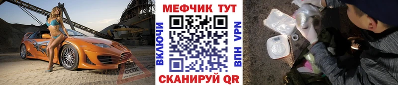 Мефедрон мука  Купить где  Чадан 